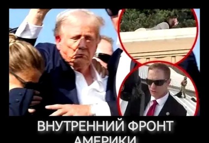 Андрей Климов: Пока Д. Трамп путает мировое сообщество разноречивыми сигналами о своих изменчивых намерениях в политике внешней, издание Atlantic обратило внимание на очень тревожный сигнал касательно внутриполитической...