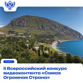 Каждый город — особенный. Покажи свой!