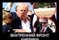 Андрей Климов: Пока Д. Трамп путает мировое сообщество разноречивыми сигналами о своих изменчивых намерениях в политике внешней, издание Atlantic обратило внимание на очень тревожный сигнал касательно внутриполитической...