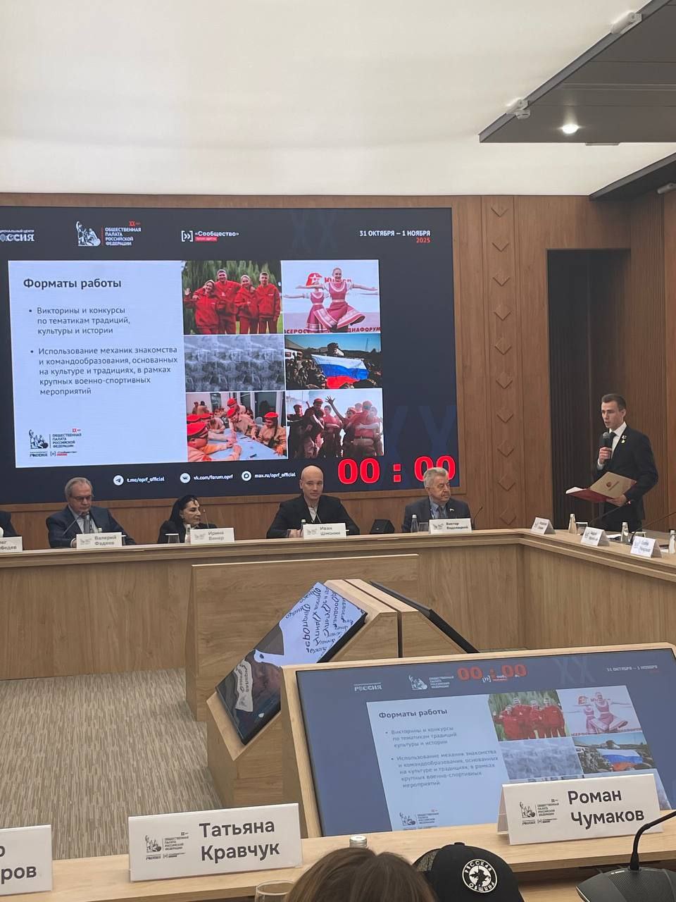 Виктор Водолацкий: Сегодня в Москве в рамках форума «Сообщество» состоялся круглый стол «Патриотика. 809» Виктор Водолацкий: Сегодня в Москве в рамках форума «Сообщество» состоялся круглый стол «Патриотика. 809»