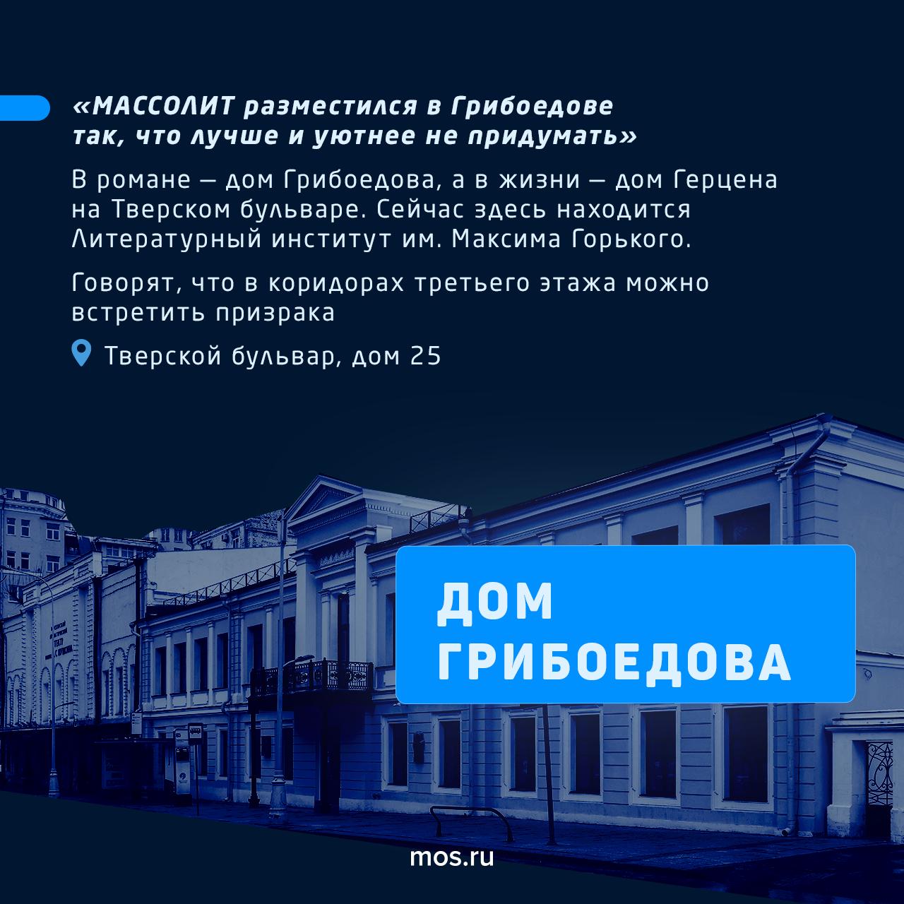 В Москве есть дома, окутанные тайной В Москве есть дома, окутанные тайной