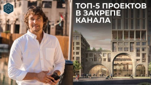 Александр Сосновский: Где найти квартиру в Москве со скидкой до 20% и рассрочкой 0%?