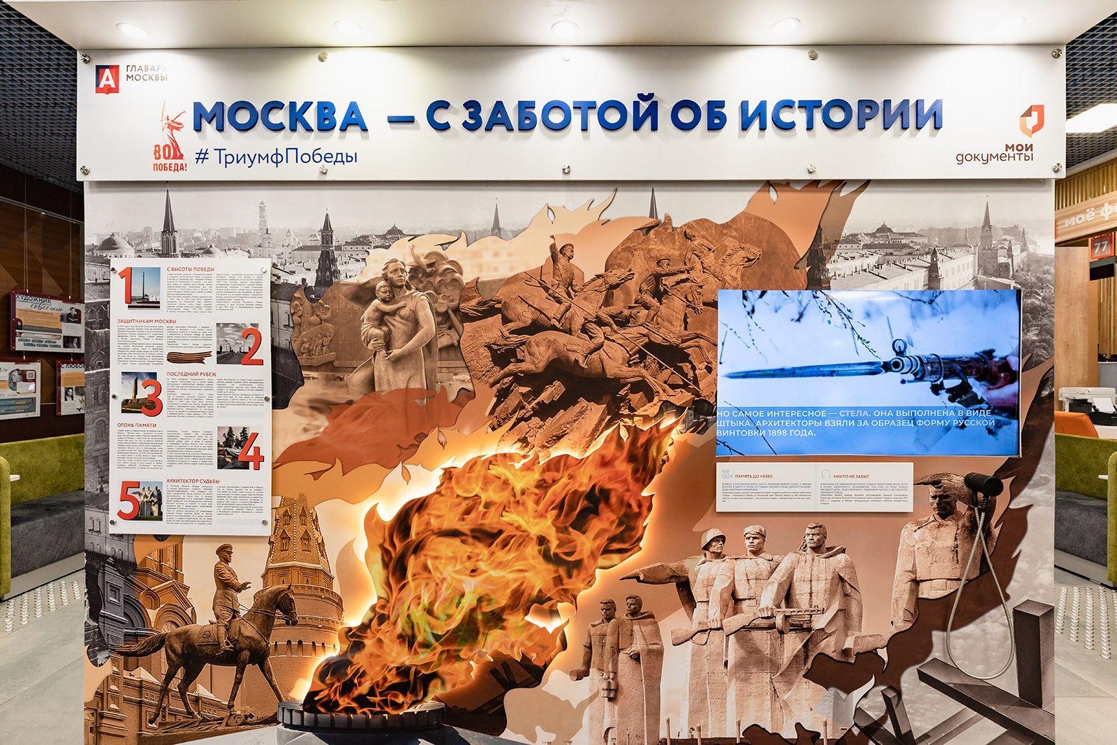 В офисах «Мои документы» открылась новая экспозиция «Триумф Победы» В офисах «Мои документы» открылась новая экспозиция «Триумф Победы»