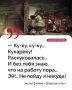 Мысли всех россиян сегодня утром