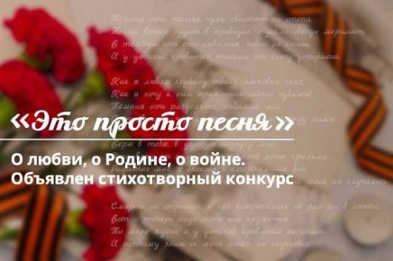 «АиФ» объявляет новый стихотворный конкурс