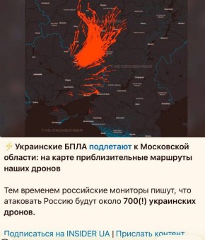Вчера вечером украинские СМИ заявляли чуть ли не о 700 дронах в сторону Москвы