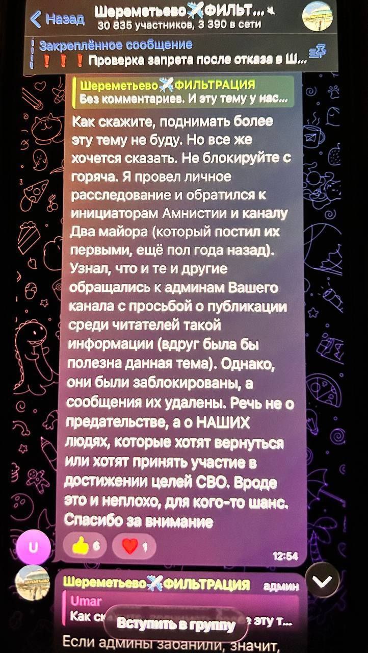 Два майора: Нефильтрованное "Шереметьево Два майора: Нефильтрованное "Шереметьево