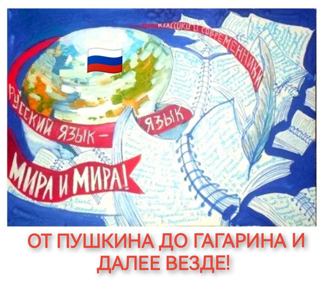 Андрей Климов:  Наш великий и могучий русский язык легко вбирает в себя самые сложные, многокомпонентные слова