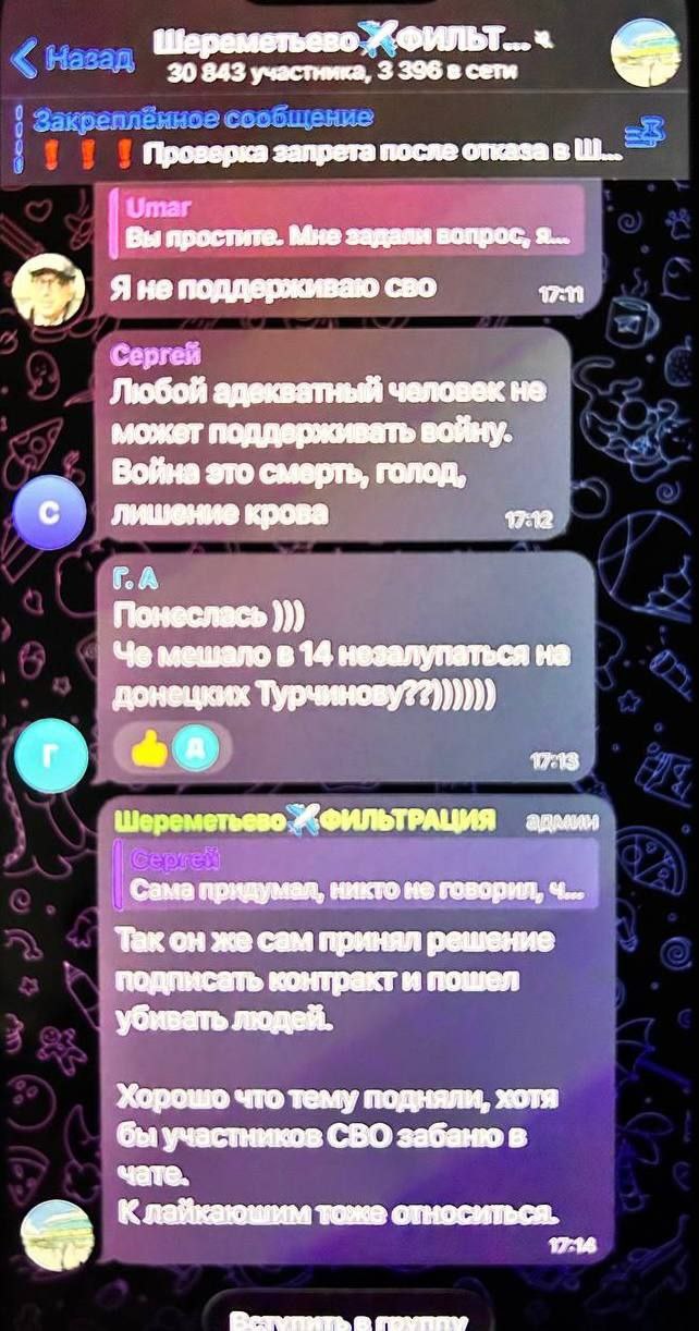 Два майора: Нефильтрованное "Шереметьево Два майора: Нефильтрованное "Шереметьево