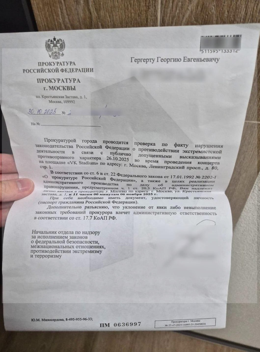 Рэперу ICEGERGERT грозит до 15 суток ареста за то, что он публично прокричал "Жизнь ворам"*