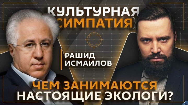 "Культурная симпатия" с Дмитрием Егорченковым на Радио Sputnik