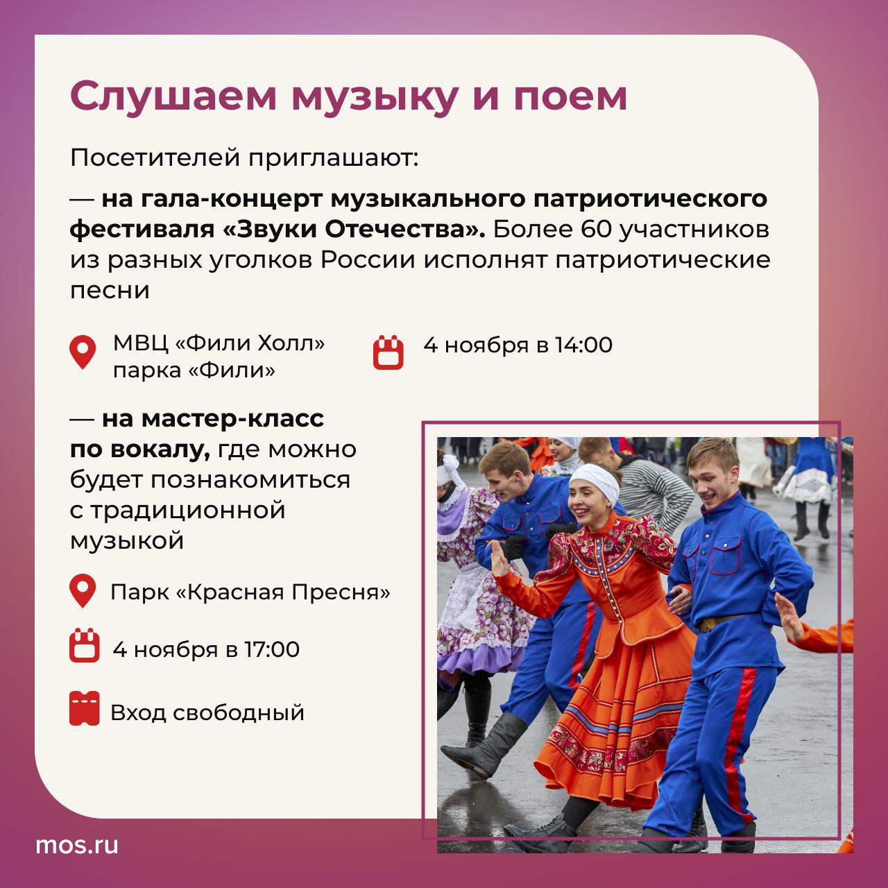 Уже завтра будем отмечать День народного единства Уже завтра будем отмечать День народного единства