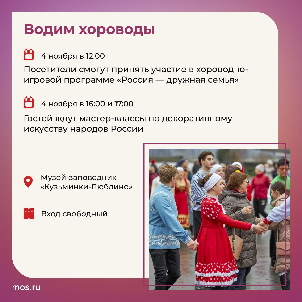 Уже завтра будем отмечать День народного единства Уже завтра будем отмечать День народного единства