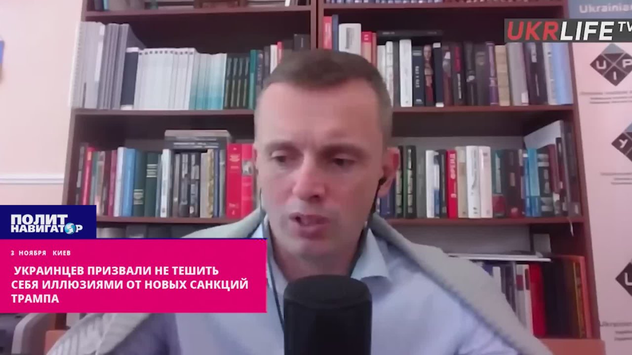Украинцев призвали не тешить себя иллюзиями, уповая на новые санкции Трампа