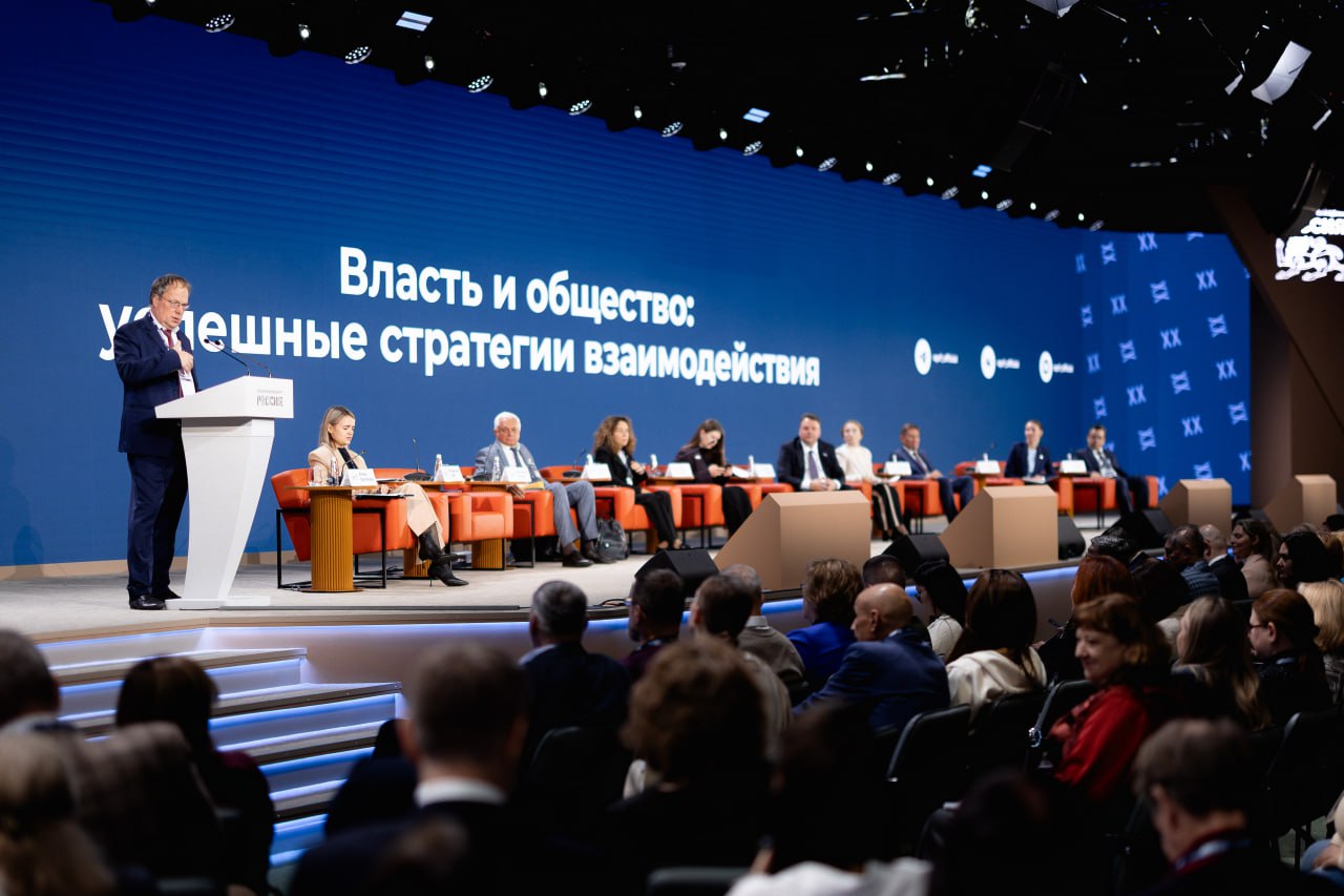 На форуме «Сообщество» в Москве обсудили взаимодействие власти и общества