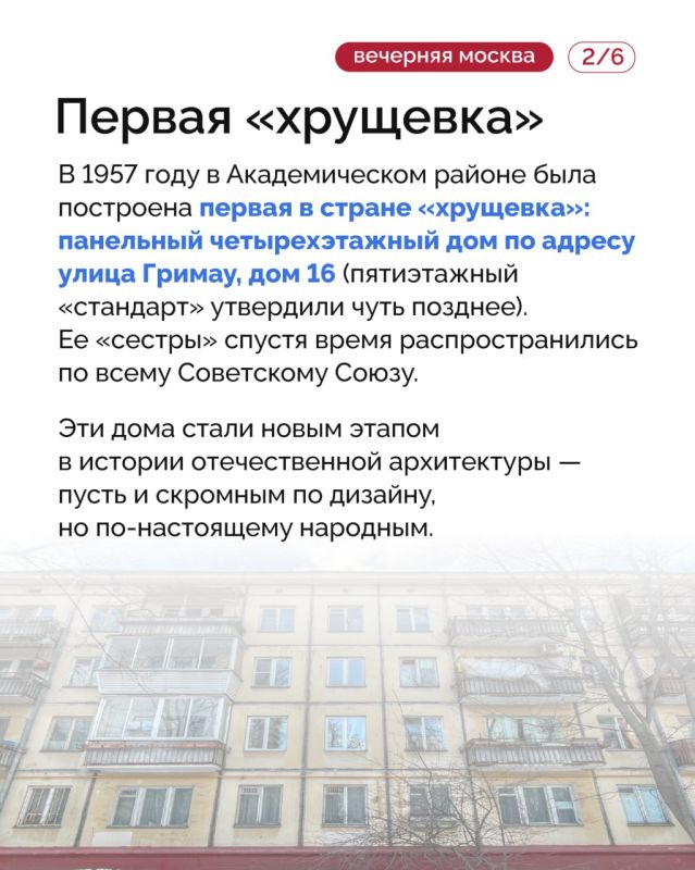 Всего в шести километрах от центра Москвы расположен Академический район — исторически сложившийся наукоград Всего в шести километрах от центра Москвы расположен Академический район — исторически сложившийся наукоград