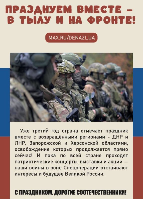 Дорогие подписчики! Друзья, соотечественники! Дорогие подписчики! Друзья, соотечественники!