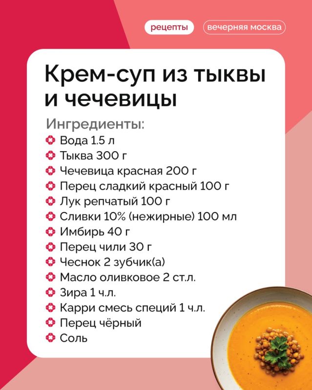 В холодные дни хочется больше тепла и уюта, а что может быть лучше, чем горячий крем-суп, который одновременно согревает и радует глаз?