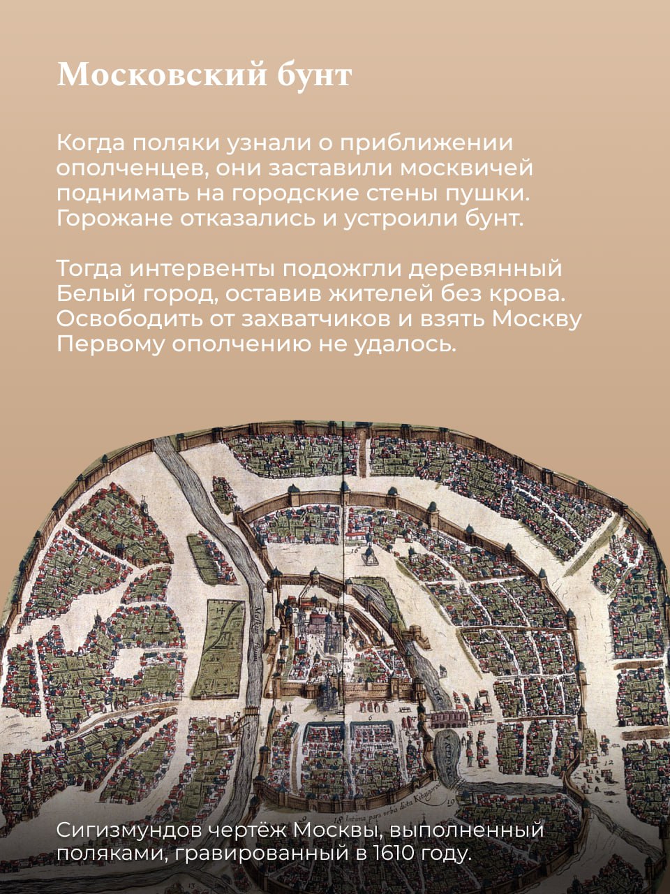 С Днём народного единства! С Днём народного единства!