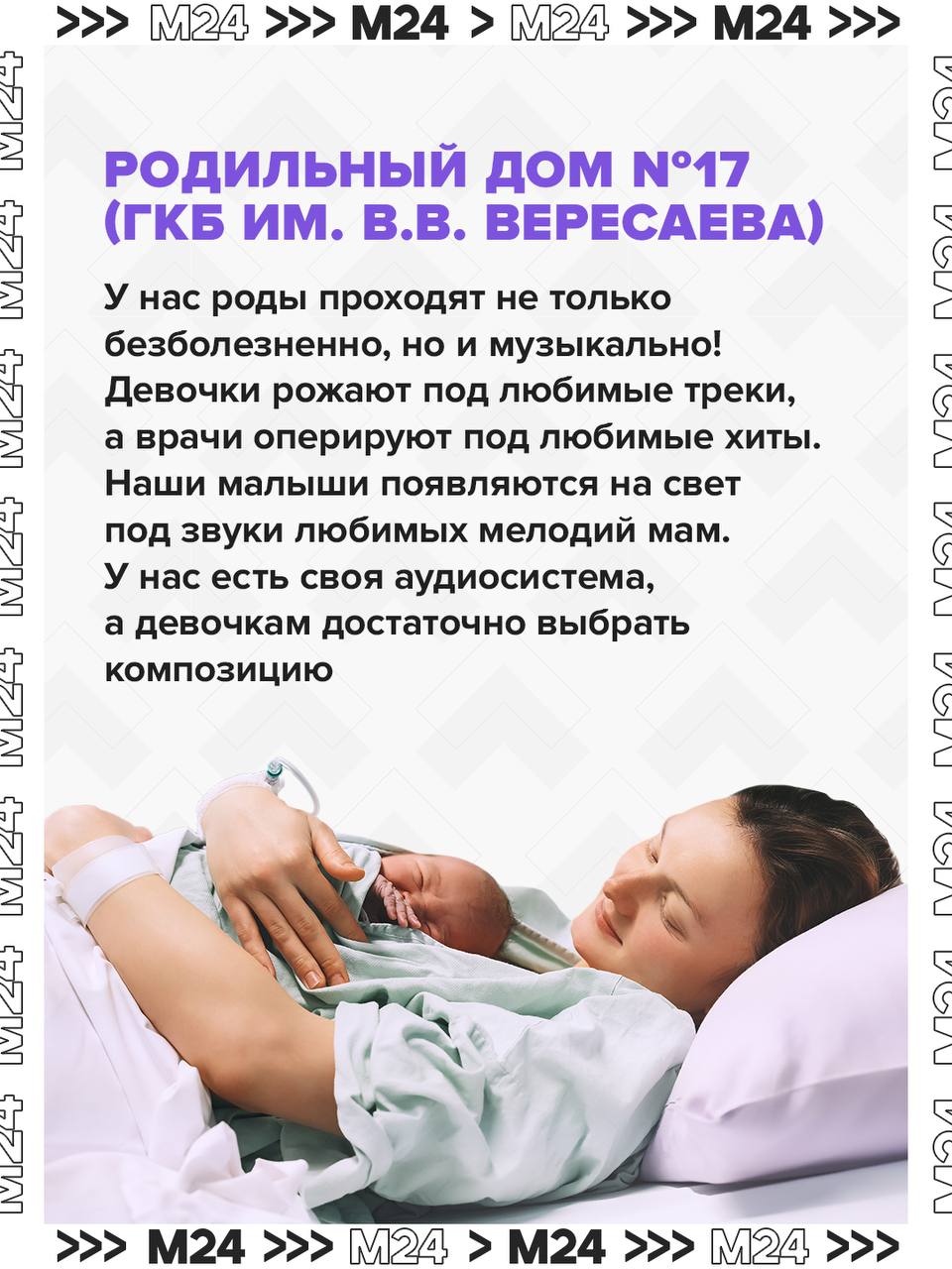 У россиянок новый тренд — роды под музыку У россиянок новый тренд — роды под музыку
