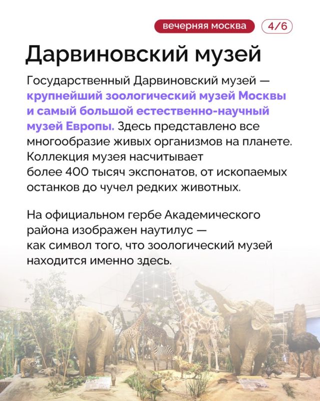 Всего в шести километрах от центра Москвы расположен Академический район — исторически сложившийся наукоград Всего в шести километрах от центра Москвы расположен Академический район — исторически сложившийся наукоград