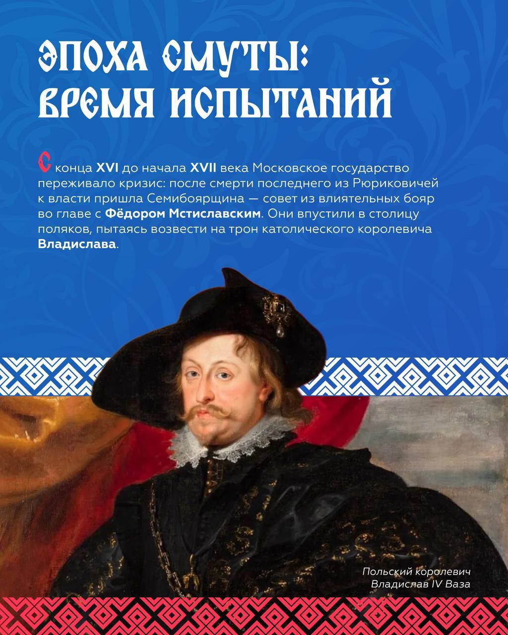 День народного единства. 4 ноября — государственный праздник, который отмечается с 2005 года День народного единства. 4 ноября — государственный праздник, который отмечается с 2005 года