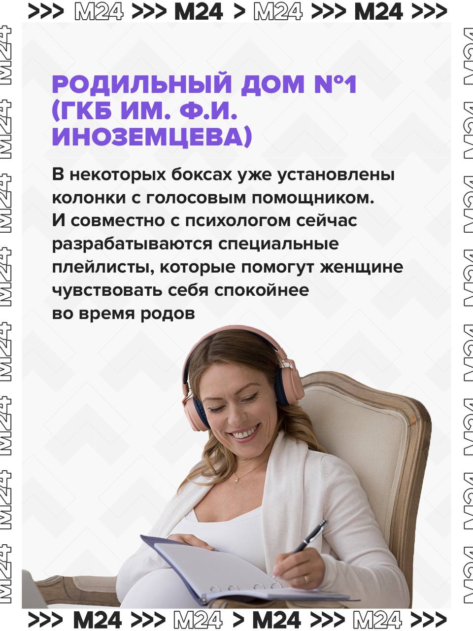 У россиянок новый тренд — роды под музыку У россиянок новый тренд — роды под музыку