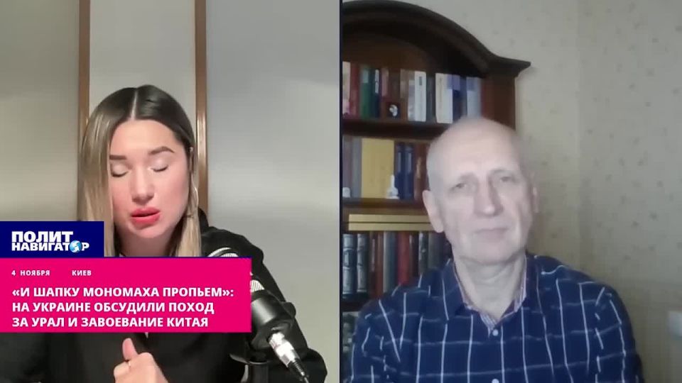 «И шапку Мономаха пропьём»: в Киеве обсудили поход за Урал и завоевание Китая