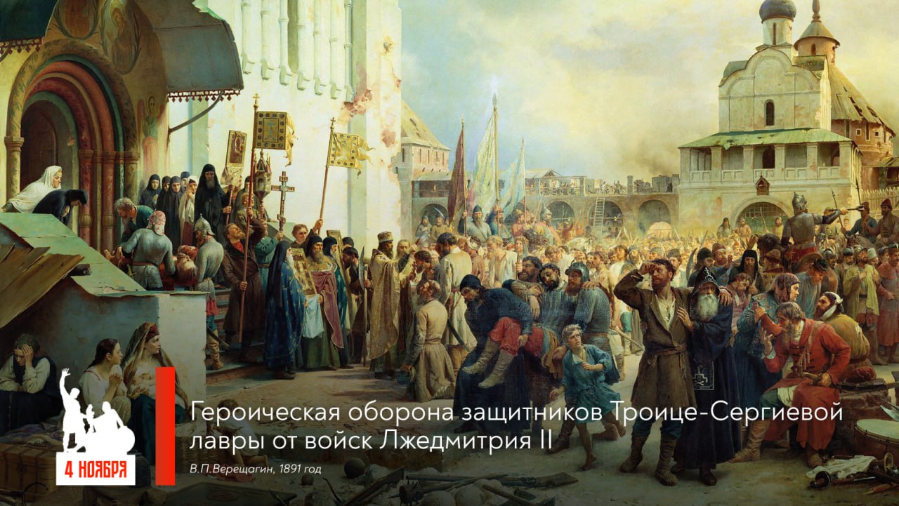 4 ноября – День народного единства – одна из важнейший дат российской истории, предопределившая ход событий на века вперёд 4 ноября – День народного единства – одна из важнейший дат российской истории, предопределившая ход событий на века вперёд