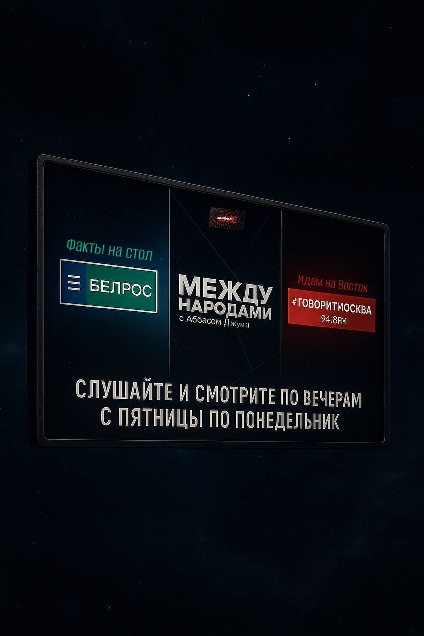 Аббас Джума: Друзья, следите за моими авторскими программами