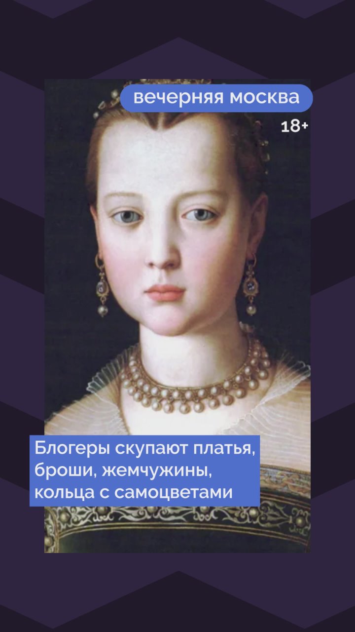 Пышные рукава, кружево, корсеты, бархат и драма в каждом образе — в этом сезоне мода обратилась к эстетике эпохи Шекспира