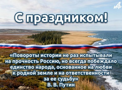 4 ноября — День народного единства