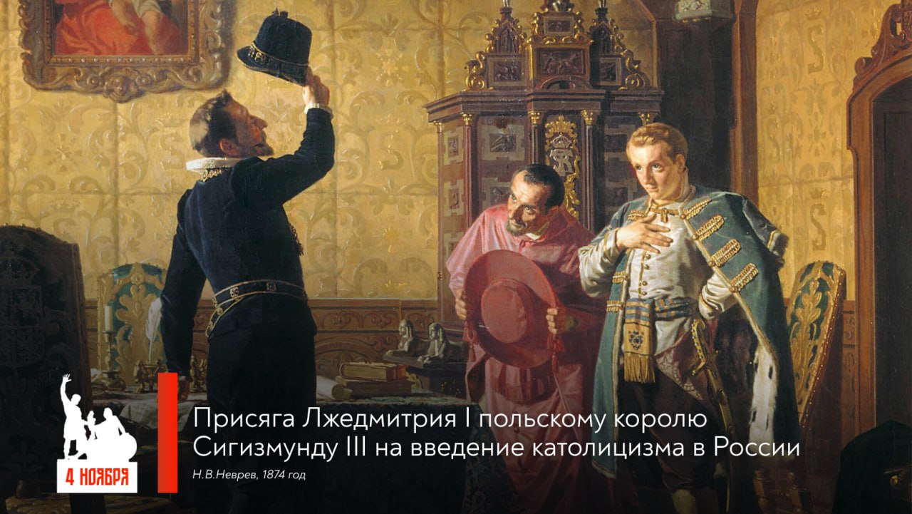 4 ноября – День народного единства – одна из важнейший дат российской истории, предопределившая ход событий на века вперёд 4 ноября – День народного единства – одна из важнейший дат российской истории, предопределившая ход событий на века вперёд