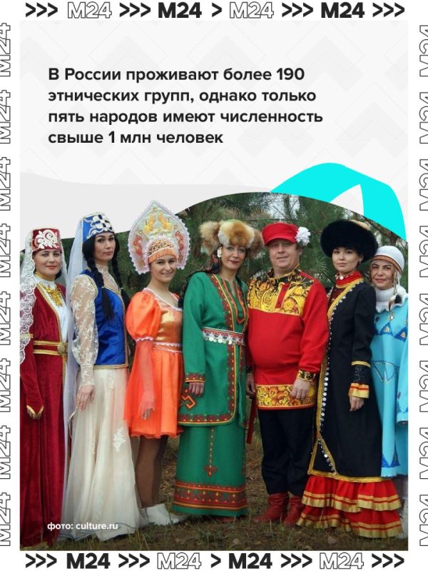 Народов много — страна одна Народов много — страна одна