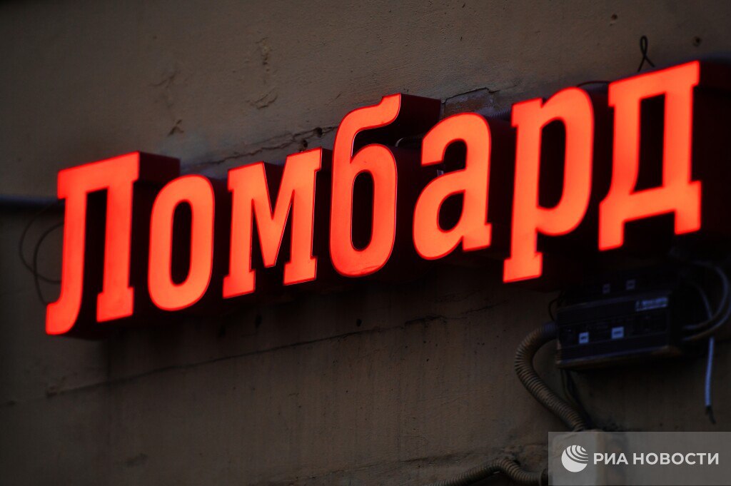 Москвич сдавал в ломбард украшения девушки, чтобы сводить ее в ресторан