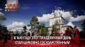 #ДеньНародногоEдинства. День воинской славы России