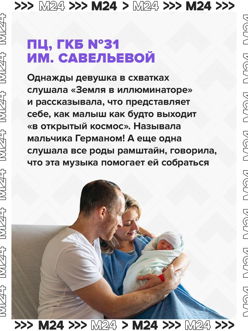 У россиянок новый тренд — роды под музыку У россиянок новый тренд — роды под музыку