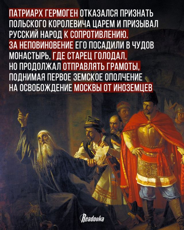 413 лет назад народное ополчение смогло выбить врага из Москвы — в России отмечается День народного единства 413 лет назад народное ополчение смогло выбить врага из Москвы — в России отмечается День народного единства