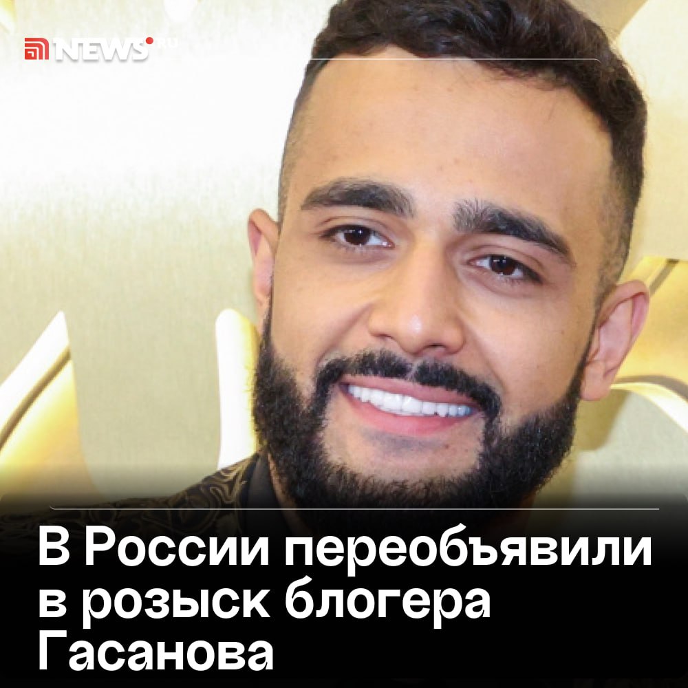 На второй круг: Гусейна Гасанова вновь объявили в розыск, следует из базы МВД