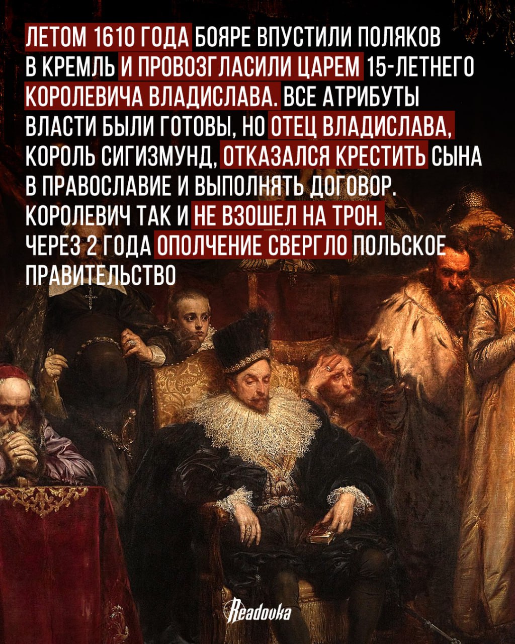 413 лет назад народное ополчение смогло выбить врага из Москвы — в России отмечается День народного единства 413 лет назад народное ополчение смогло выбить врага из Москвы — в России отмечается День народного единства