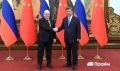 Мишустин встретился с Си Цзиньпином в Пекине