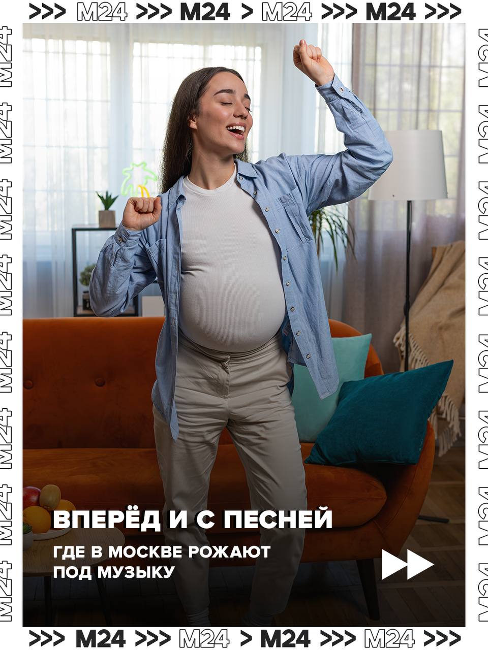 У россиянок новый тренд — роды под музыку