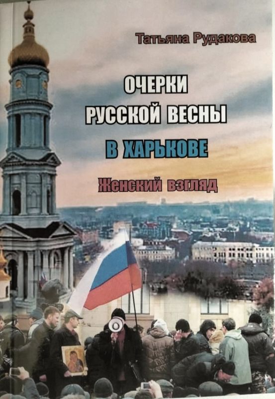 «ОЧЕРКИ РУССКОЙ ВЕСНЫ. ЖЕНСКИЙ ВЗГЛЯД»