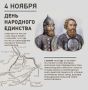 Эдуард Басурин: 4 ноября в России, ежегодно с 2005 года, отмечается День народного единства