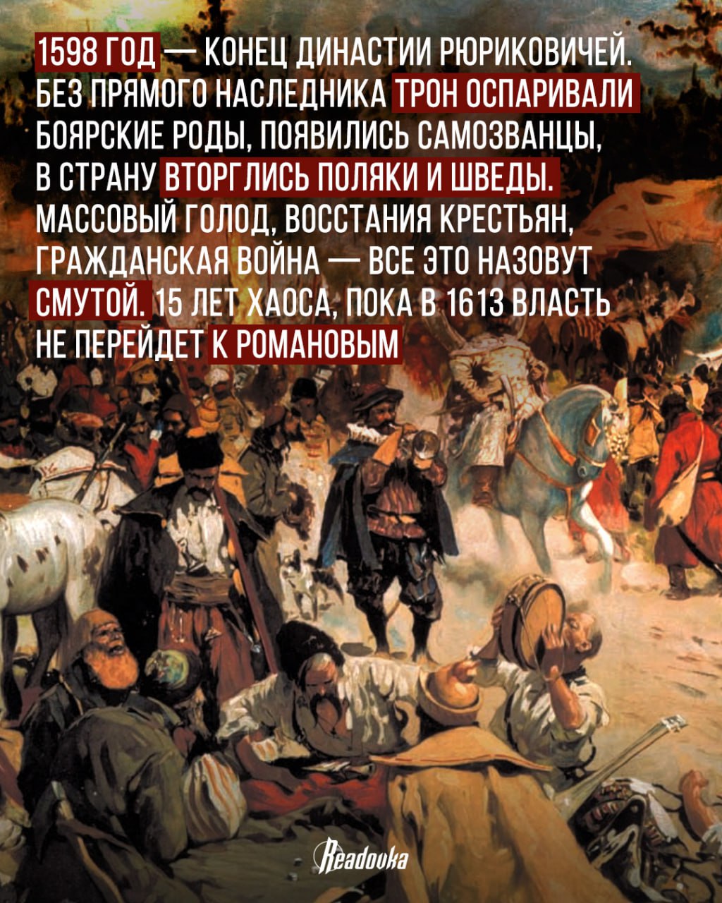 413 лет назад народное ополчение смогло выбить врага из Москвы — в России отмечается День народного единства