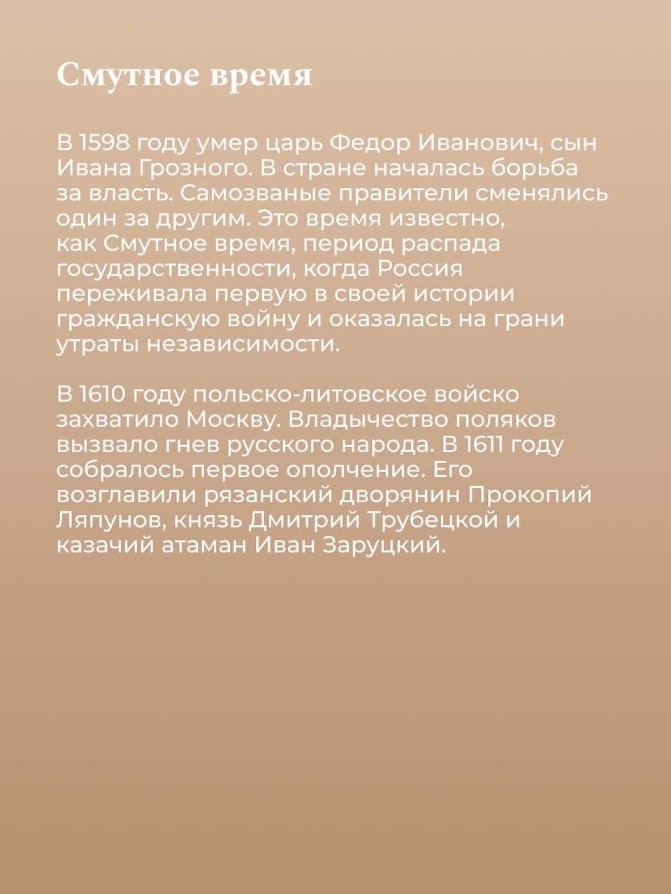 С Днём народного единства! С Днём народного единства!