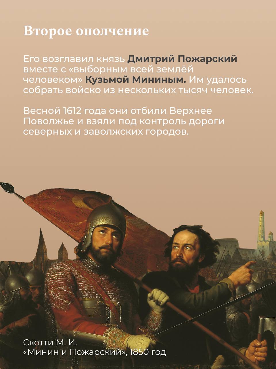 С Днём народного единства! С Днём народного единства!