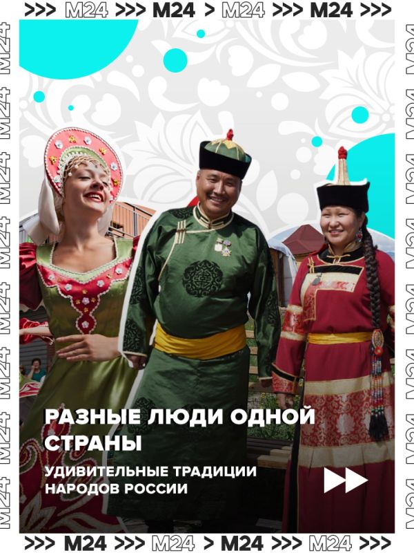 Народов много — страна одна