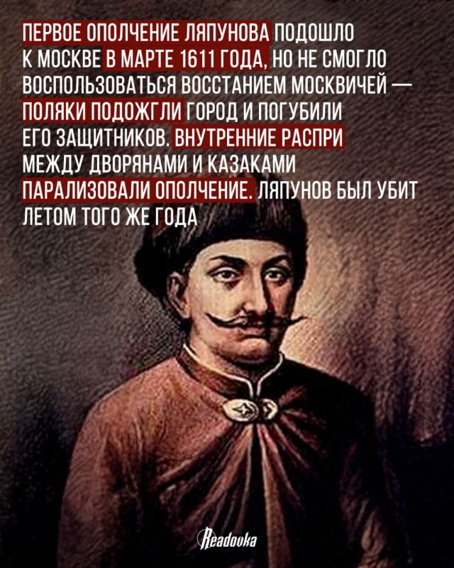 413 лет назад народное ополчение смогло выбить врага из Москвы — в России отмечается День народного единства 413 лет назад народное ополчение смогло выбить врага из Москвы — в России отмечается День народного единства