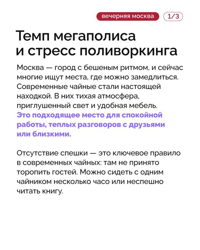 Если раньше собирались в кофейнях, то теперь москвичи предпочитают чайные Если раньше собирались в кофейнях, то теперь москвичи предпочитают чайные